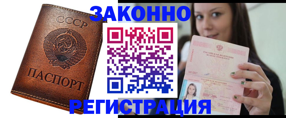 где прописаться в Березниках