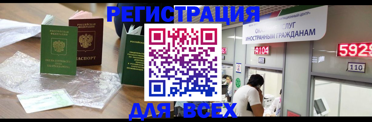 прописка для школы в Березниках