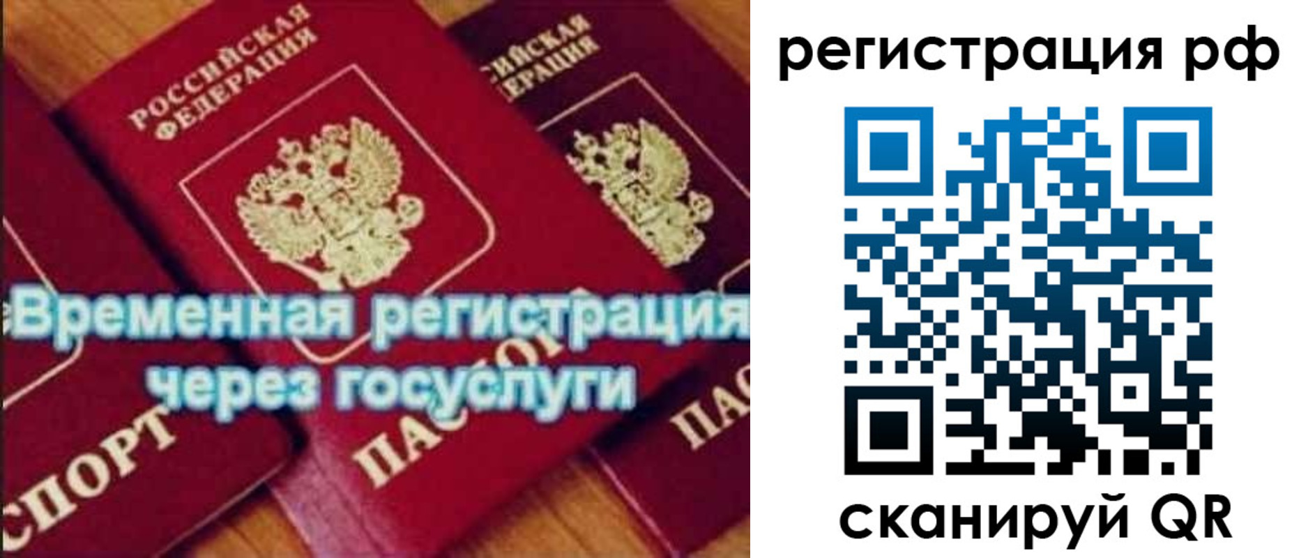 прописка иностранных граждан в Березниках