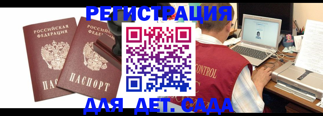 временная регистрация 2025 в Березниках