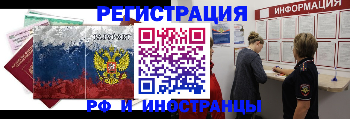 прописка иностранных граждан в Березниках