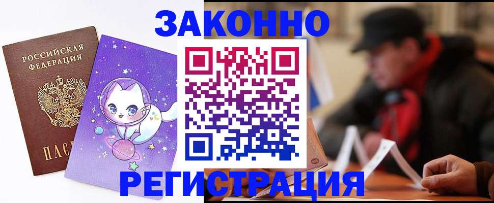 временная регистрация для школы в Березниках