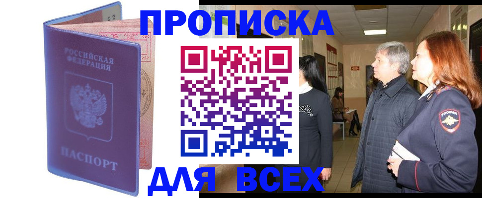 прописка ребенка в Березниках