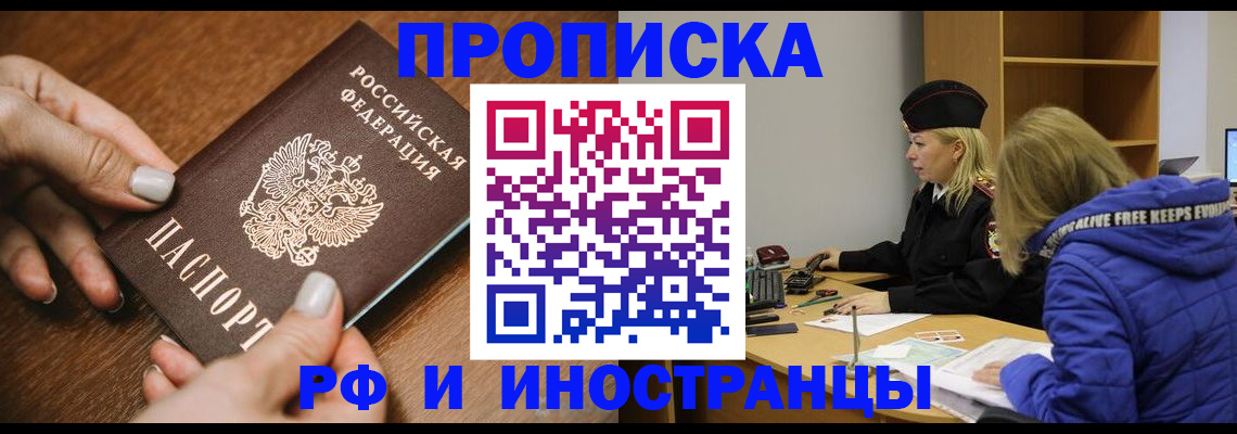 временная регистрация для школы в Березниках