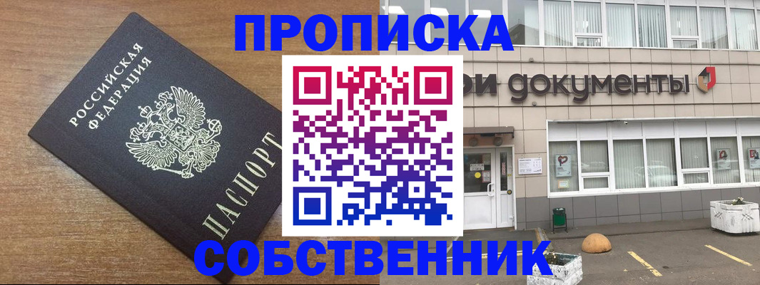 временная регистрация гарантия в Березниках