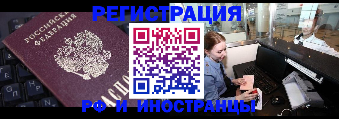 временная регистрация 2025 в Березниках